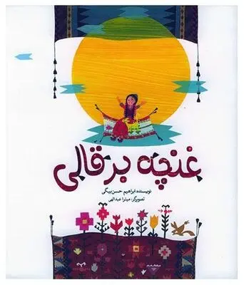 Overseas publishers acquire rights to Ebrahim Hassanbeigi’s books