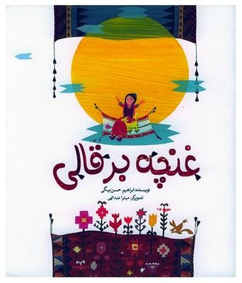 Overseas publishers acquire rights to Ebrahim Hassanbeigi’s books