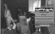 نمایش 