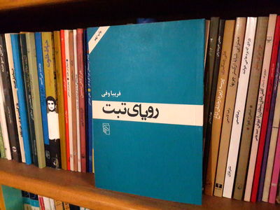 نقد و بررسی رمان "رویای تبت" در کتابخانه نابینایان طلوع 