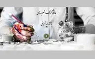 نمایشگاه مجازی 