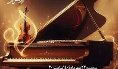 کنسرت هنرجویان مرکز آموزش هنری در تالار رودکی