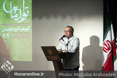 جشن تولد ۶۳ سالگی گوهر خیراندیش