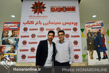 اکران فیلم "دشمن زن" در باغ کتاب تهران