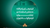 نشست‌های تخصصی «۴۱-۲۰» با تسهیلات ویژه برای دانشجویان برگزار می‌شود/ از نوشتن و خیال تا ساختن و نساختن