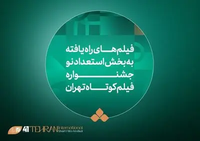 نشست‌های تخصصی «۴۱-۲۰» با تسهیلات ویژه برای دانشجویان برگزار می‌شود/ از نوشتن و خیال تا ساختن و نساختن
