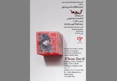 نوستالژی آن روزها با ۳۰۰ قطعه چوبی در گالری مژده