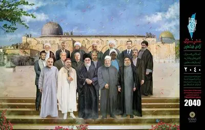 پوستر ویژه آزادی فلسطین در فرهنگ‌سرای قدس رونمایی شد