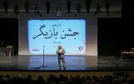 از نوشین تا جمشید مشایخی روی صحنه تئاتر شهر جان گرفتند / برگزیدگان جشن بازیگر معرفی شدند / جایزه ویژه جشن به میکائیل شهرستانی اهدا شد