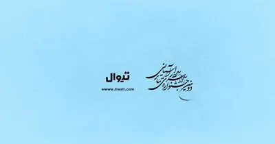 پخش آنلاین آثار جشنواره سردار آسمانی هم‌زمان با سالروز شهادت حاج قاسم سلیمانی