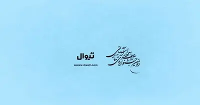 پخش آنلاین آثار جشنواره سردار آسمانی هم‌زمان با سالروز شهادت حاج قاسم سلیمانی
