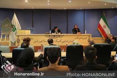 رونمایی از کتاب «اقتباس نمایشی کمیک از لطایف ملانصرالدین»