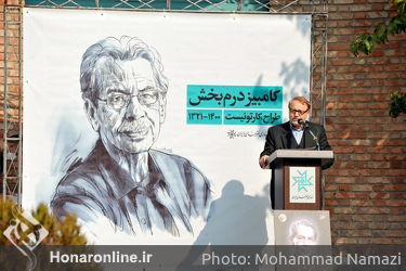 مراسم تشییع پیکر " کامبیز درمبخش " از مقابل خانه هنرمندان