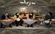 قطعه «در یاد» از فرناز دبیرزاده منتشر شد