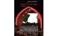 نمایشگاه 