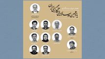 اعضای شورای سیاستگذاری یازدهمین دوسالانه ملی نگارگری ایران منصوب شدند