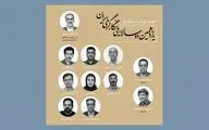 اعضای شورای سیاستگذاری یازدهمین دوسالانه ملی نگارگری ایران منصوب شدند