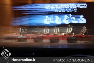  ‌نخستین شب از پانزدهمین جشنواره موسیقی نواحی ایران
