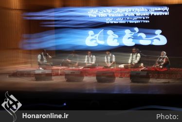  ‌نخستین شب از پانزدهمین جشنواره موسیقی نواحی ایران