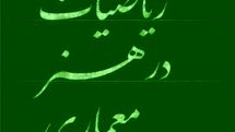 برگزاری کارگاه 