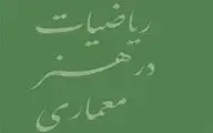 برگزاری کارگاه 