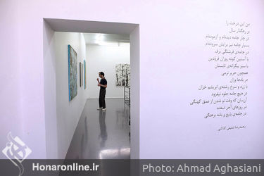 نمایشگاه آثار پریناز علیش در گالری اعتماد باغ نگارستان