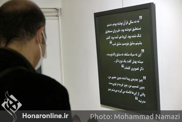 نمایشگاه مشق شب‌های سیدمحمد احصایی در گالری گلستان