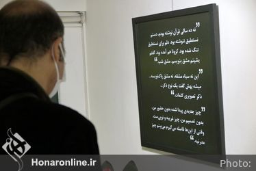 نمایشگاه مشق شب‌های سیدمحمد احصایی در گالری گلستان