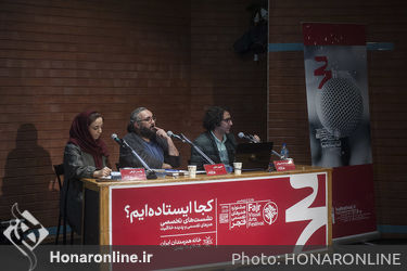 سلسله نشست‌های یازدهمین جشنواره هنرهای تجسمی فجر