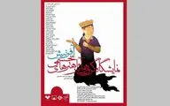 برپایی نمایشگاه 
