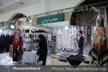 بخش عفاف و حجاب بیست و هفتمین نمایشگاه بین‌المللی قرآن کریم