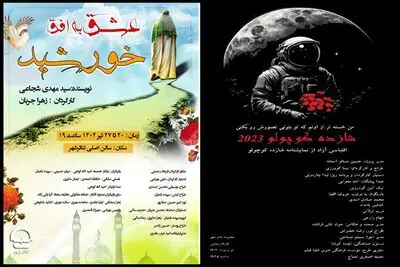 اجرای دو نمایش در تالار اصلی و کارگاه نمایش تئاتر شهر آغاز شد