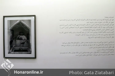 نمایشگاه عکس آرمین امیریان در گالری اعتماد باغ نگارستان