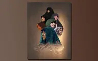 «رخ مادر» به آنتن شبکه یک رسید | روایت‌هایی شنیدنی از زندگی مادران شهدا