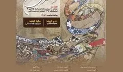 نمایشگاه نقاشی‌خط «کمی بیا نزدیکتر» در فرهنگسرای نیاوران