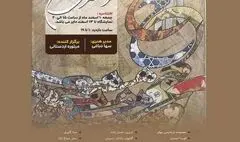 نمایشگاه نقاشی‌خط «کمی بیا نزدیکتر» در فرهنگسرای نیاوران