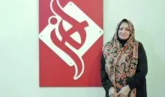 حضور راضیه تجار در خبرگزاری هنرآنلاین