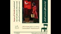 نمایشنامه «آتش‌سوزی‌ها» در خانه تمرین شمس بررسی می‌شود