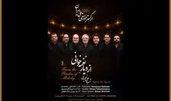 شنیدن جاودانه‌های علی تجویدی در تازه‌ترین کنسرت ارکستر موسیقی ملی
