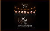 شنیدن جاودانه‌های علی تجویدی در تازه‌ترین کنسرت ارکستر موسیقی ملی