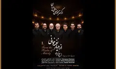 شنیدن جاودانه‌های علی تجویدی در تازه‌ترین کنسرت ارکستر موسیقی ملی
