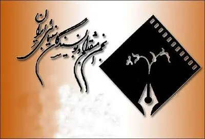 داوری آثار رسیده به ششمین جشن نوشتار سینمای ابران رو به پایان است