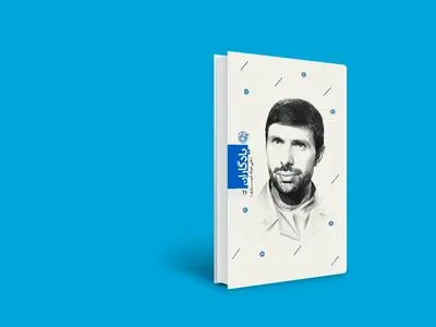 شهید صیاد شیرازی؛ یک فرماندۀ همه‌چیز تمام