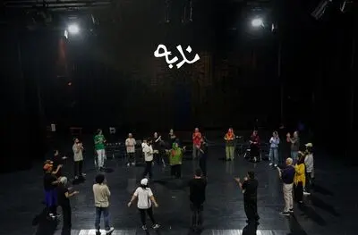 «ندبه» برای اجرا در تالار حافظ آماده می‌شود