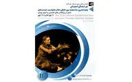 در تئاتر چه خبر است / از جشنواره بین‌المللی 