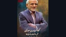 برگزاری نکوداشت مهدی مسعودشاهی در موزه سینما