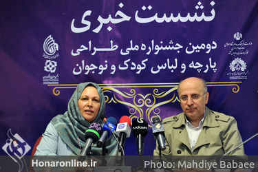 نشست خبری دومین جشنواره ملی طراحی پارچه و لباس کودک و نوجوان