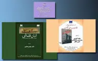 نقد و بررسی 