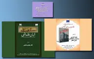 نقد و بررسی 