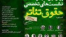 سانسور، دنبال یکسانسازی است